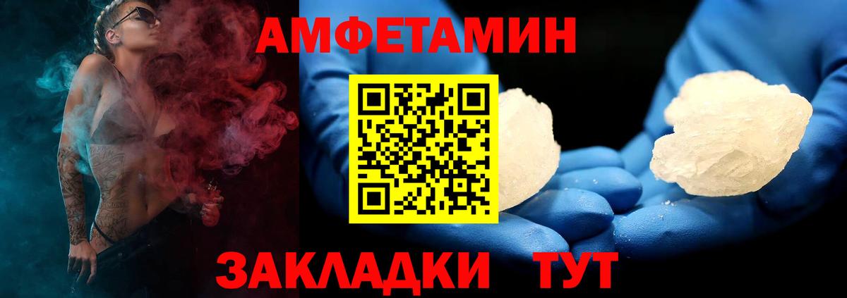 АМФ 97% Красногорск