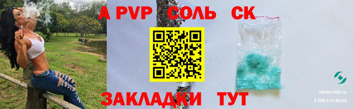 A-PVP СК Красногорск