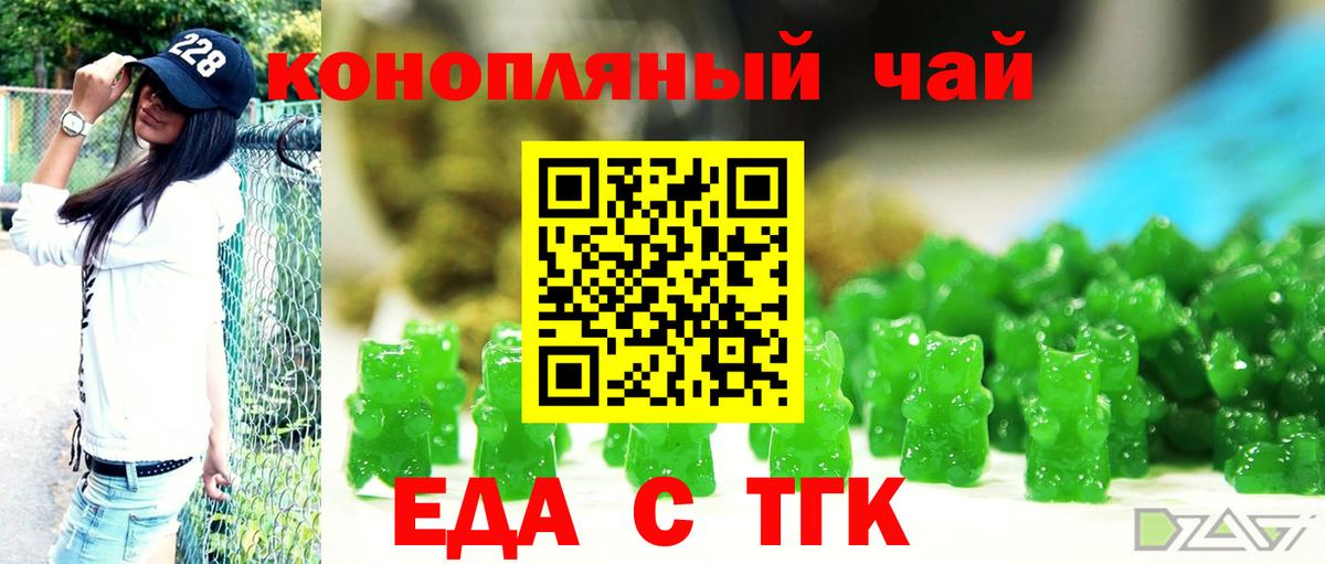 Cannafood конопля Красногорск