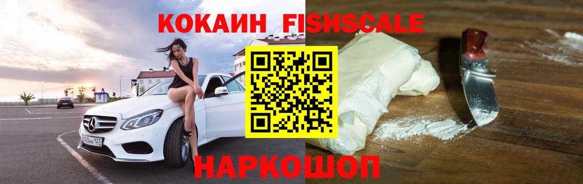 Красногорск  Cocaine  Вход с VPN  COCAIN Эквадор 