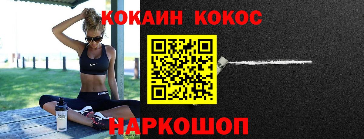 КОКАИН Эквадор Красногорск
