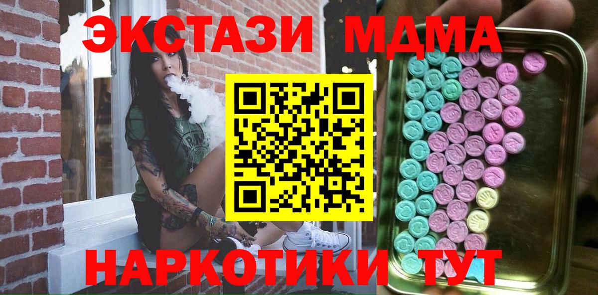 купить наркотик  Ecstasy ешки  Вход с VPN  Красногорск 