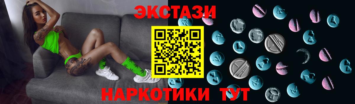 Экстази 280 MDMA Красногорск