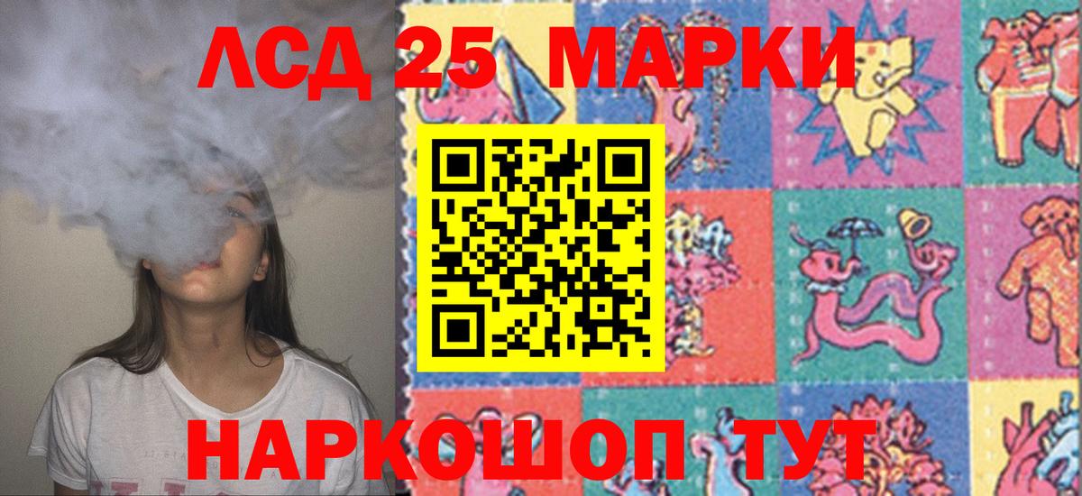LSD-25 экстази кислота  LSD-25 экстази  Красногорск  Вход с VPN 