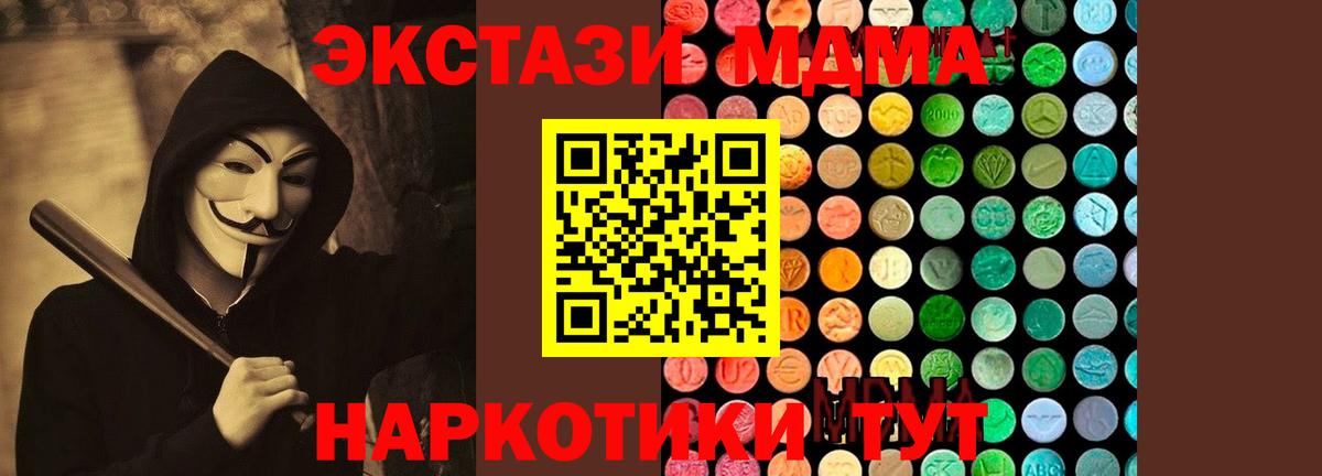 Красногорск  МДМА  MDMA кристаллы  Вход с VPN  MDMA Molly 