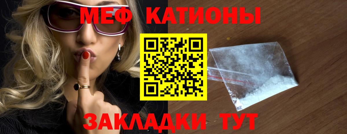 Мефедрон Красногорск