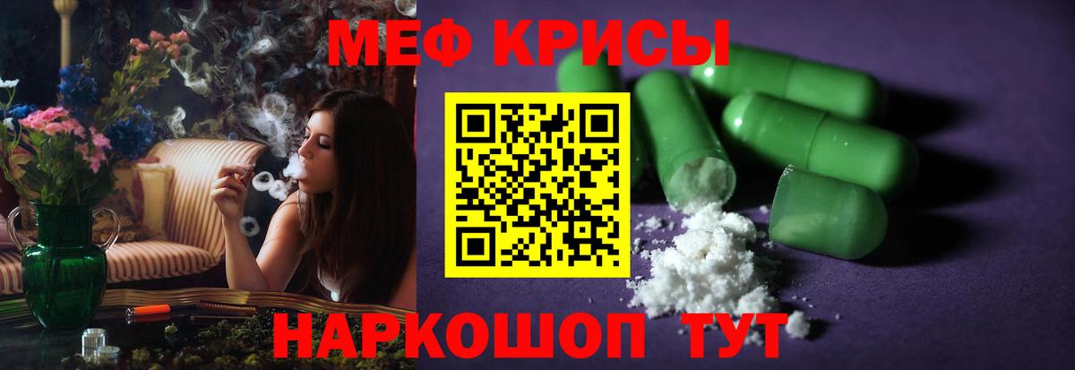 Меф 4 MMC  Меф кристаллы  МЕФ  Вход с VPN  МЯУ-МЯУ  Красногорск 