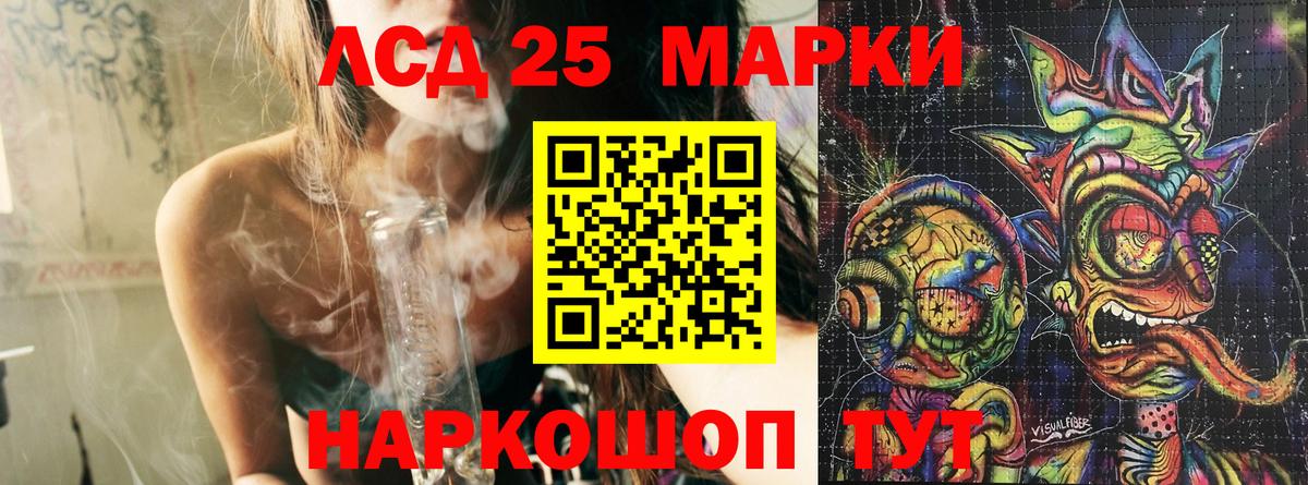 Марки 25I-NBOMe 1,8мг  Марки NBOMe  Красногорск  Вход с VPN 