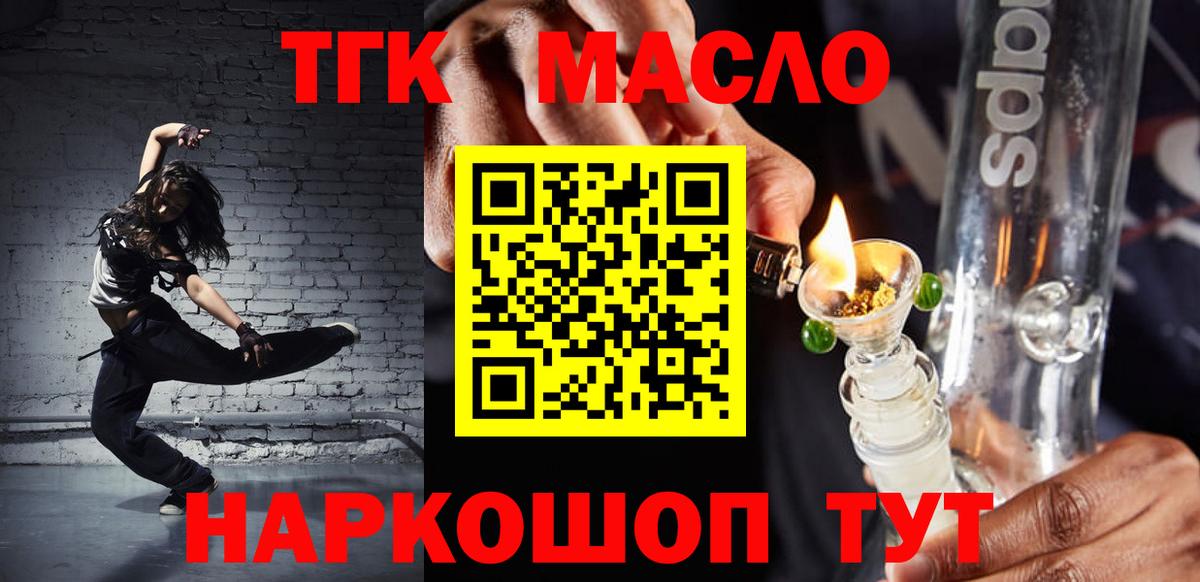 ТГК Wax Красногорск