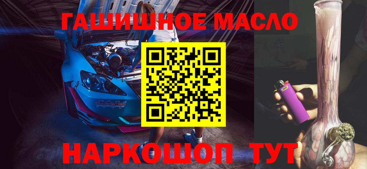 ТГК вейп с тгк  Вход с VPN  Дистиллят ТГК гашишное масло  Красногорск 