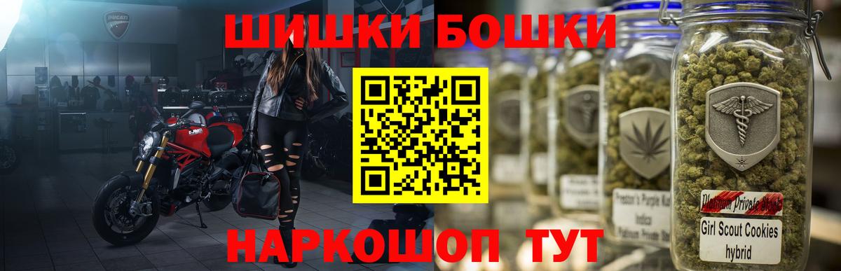 Красногорск  Канабис конопля  Вход с VPN  Бошки Шишки AK-47 